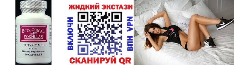 MEGA ссылки  Цивильск  Бутират вода  цена наркотик 