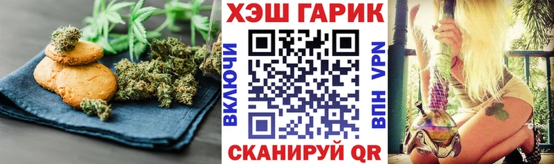 МЕГА ТОР  Цивильск  Печенье с ТГК конопля  купить  