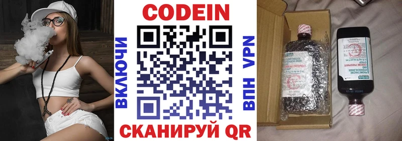 Кодеин Purple Drank  omg как войти  Цивильск 